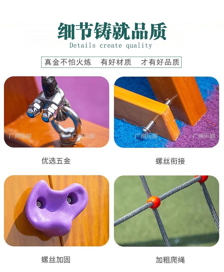 户外体能训练拓展设备展示十(图9)